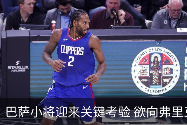 巴萨小将迎来关键考验 欲向弗里克展现实力