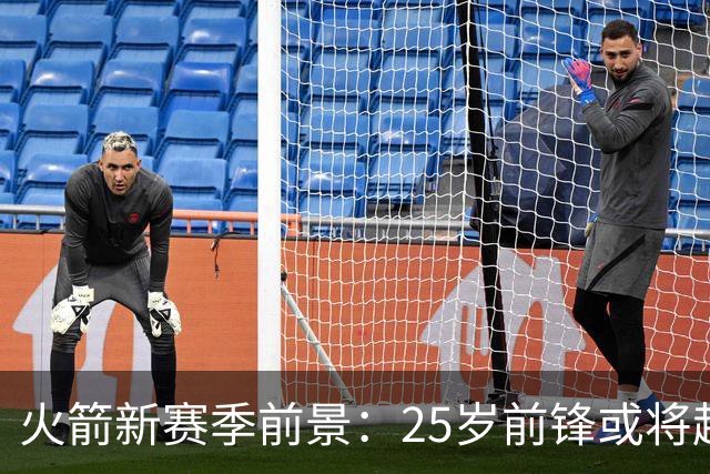 火箭新赛季前景：25岁前锋或将超越谢泼德争夺最佳第6人